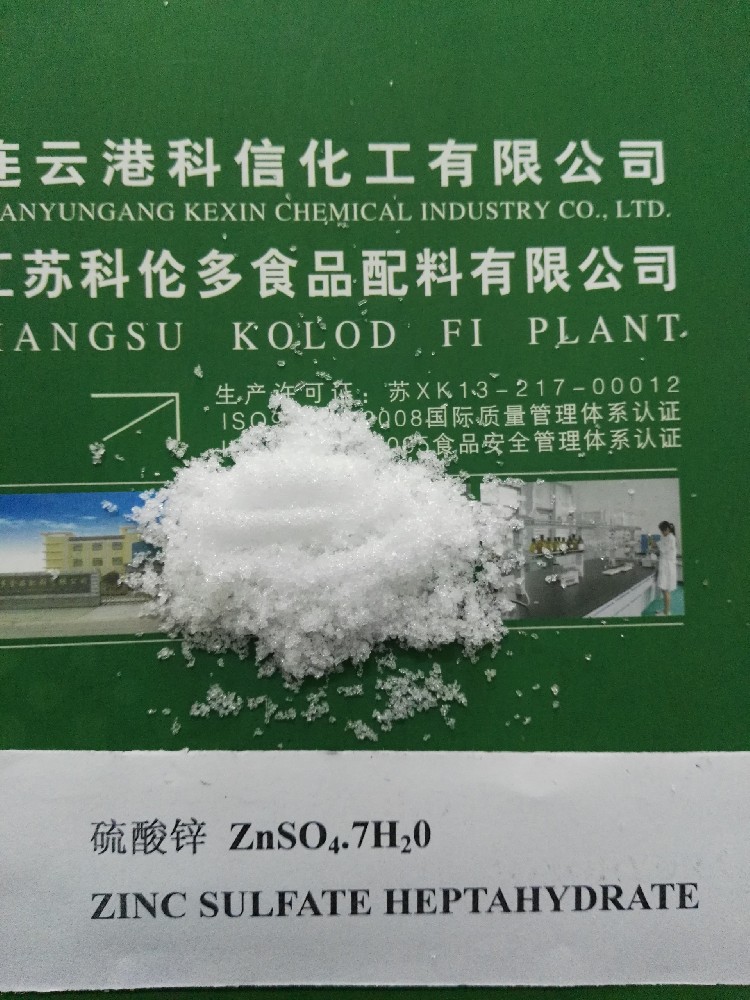 医药级硫酸锌和食品级硫酸锌的区别
