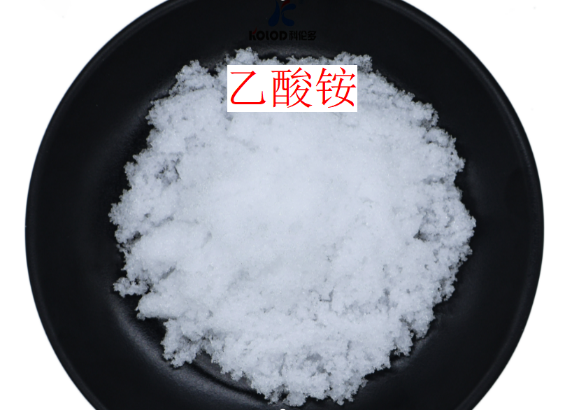 乙酸铵在医药行业的多面应用与未来展望